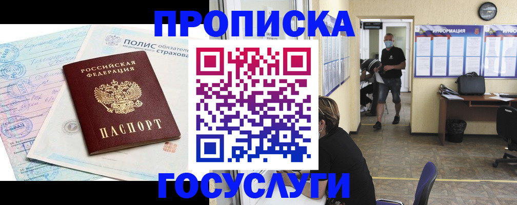 миграционный учет в Кеми