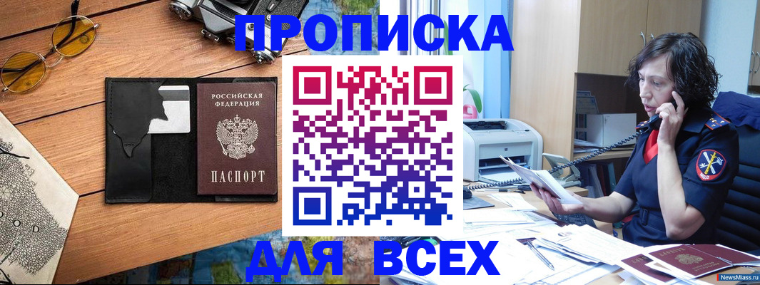 прописка поиск в Кеми
