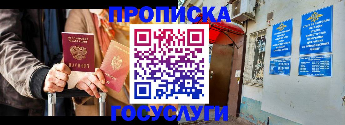 прописка гарантия в Кеми