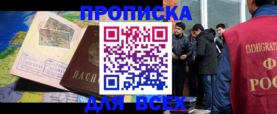 прописка законно в Кеми