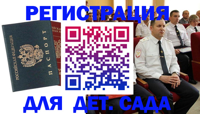 прописка гарантия в Кеми